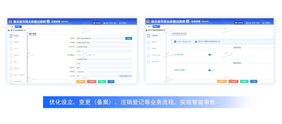 优化营商环境工作有关信息化系统职能拓展服务